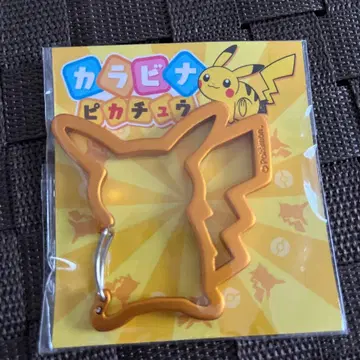 피카츄 카라비너
