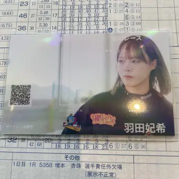 보트 레이스 가마고리 기념 보트 티켓 하네다 히키 1