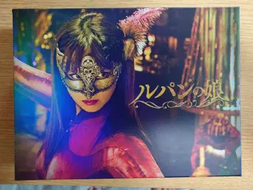 루팡의 딸 DVDBOX