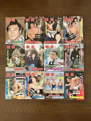 1982년 (쇼와 57년) 스모 12권