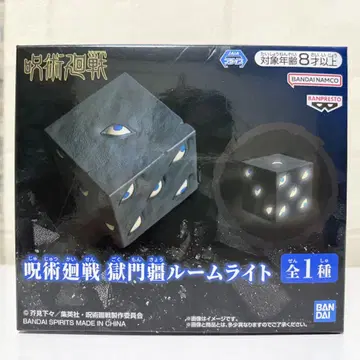 주술회전 고쿠몬쿄 룸 라이트 약 12cm