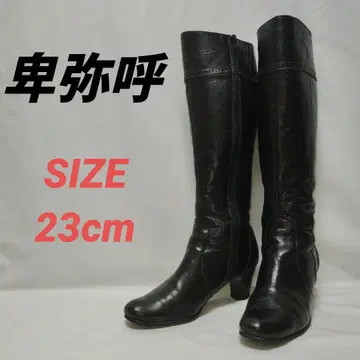 히미코 롱 부츠 가죽 블랙 여성용 23cm