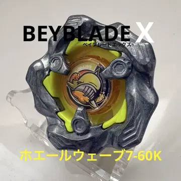 베이블레이드 X 고래 웨이브 7-60K 미사용 새상품