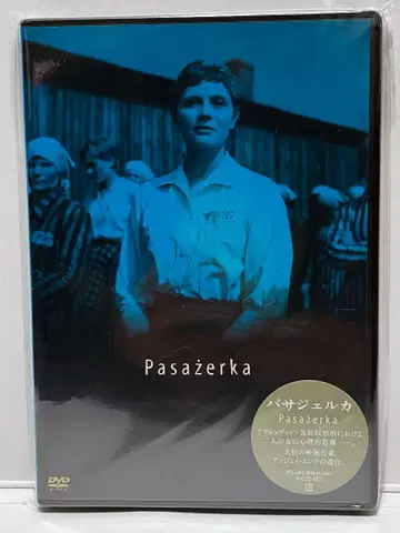 [ 미개봉 ] 파사젤카 DVD 앙제이 문크 감독