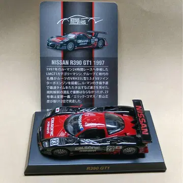 교쇼 닛산 R390 GT1 1997 칼소닉 사양