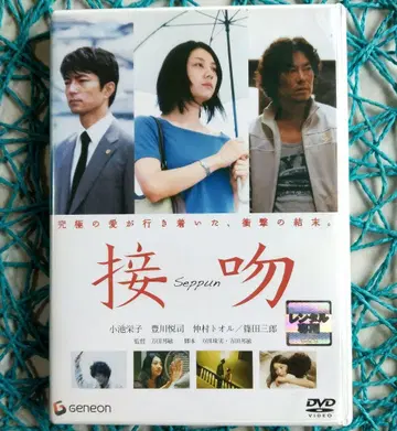 접 ('06) 코이케 에이코 / 토요카와 에츠시 DVD / 연마 완료