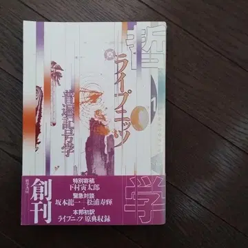 라이프니츠 보편 기호학 철학 창간호