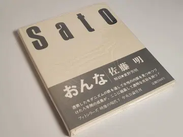 영상현대 7 여자 사토 아키라 추오코론샤 1971 Akira Sato
