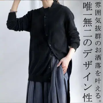 안티카 antiqua 새상품 블랙 비대칭 가디건