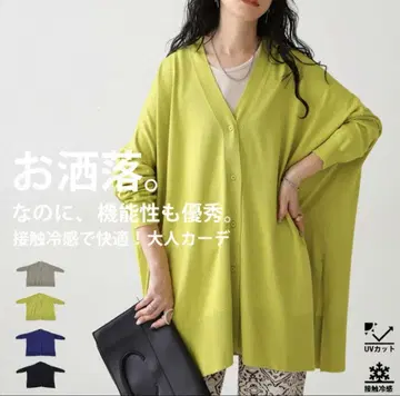 안티카 antiqua 새상품 기능 소재 와이드 가디건 라임