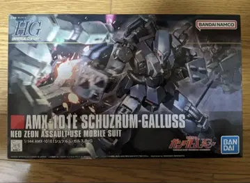 HG 1/144 슈투름 갈루스