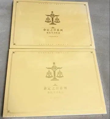 원신 호두 운명의 날 탄생 미개봉 운명의 날 2개 세트