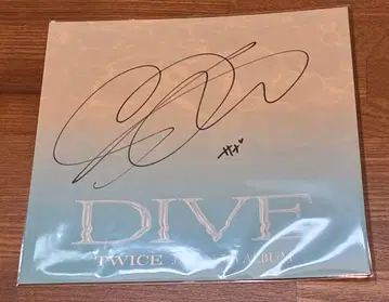 TWICE DIVE 사인 사나