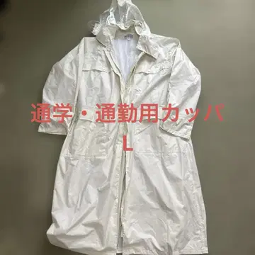 통학 출퇴근용 카파
