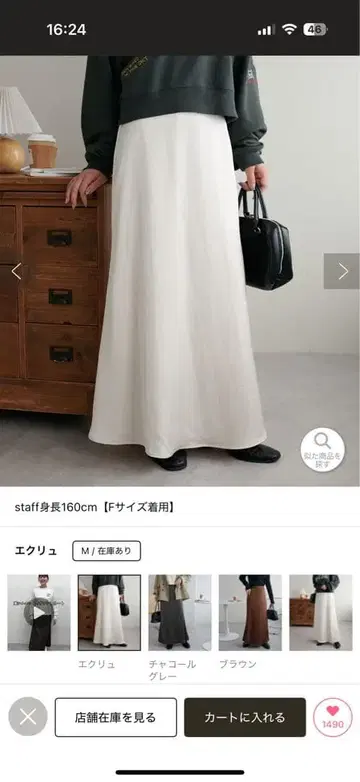 Discort 새틴 플레어 스커트 M 사이즈