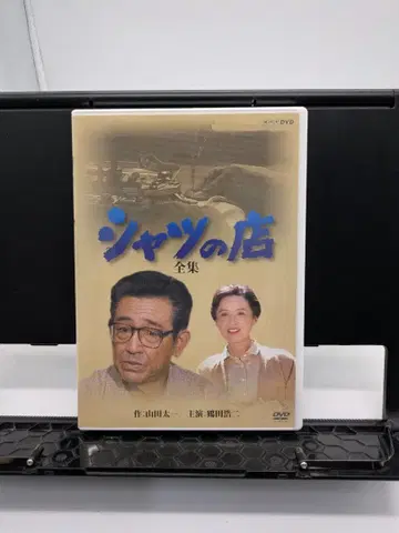셔츠 가게 전집 DVD 2장 세트