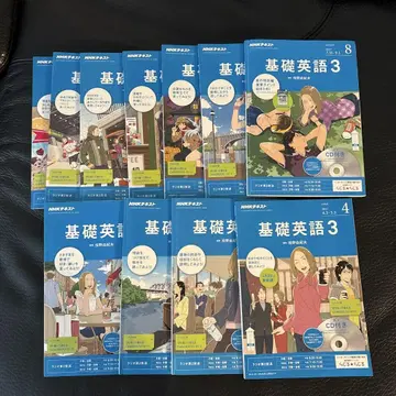NHK 라디오 영어 회화 기초 영어 3 11권 세트 CD 포함