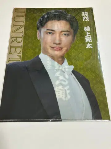 준레츠 코가미 쇼타 클리어 파일