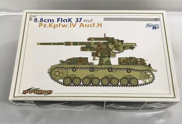 1/35 8.8cm Flak 37 auf