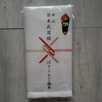 하스코드 이즈미 일본 무도관 타월 PassCode 패스코드