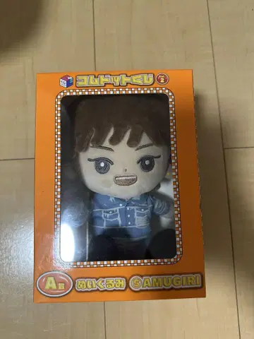 봉제 인형 SAMUGIRI 데님풍 의상