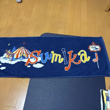 sumika 하늘을 나는 서커스 BIG 타월