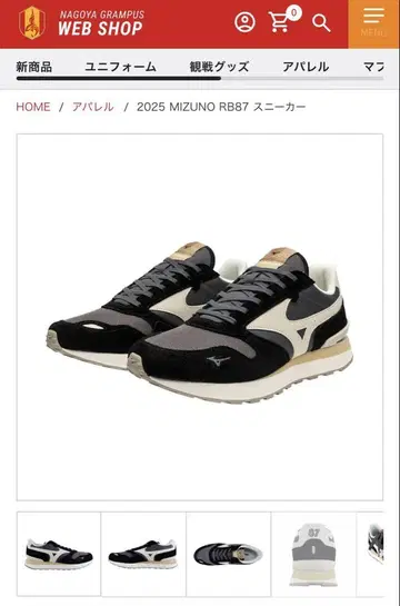 나고야 그램퍼스 2025 MIZUNO RB87 스니커즈