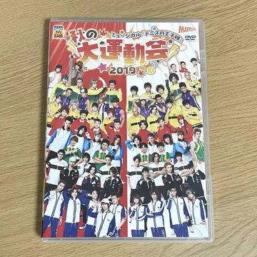 테니뮤 뮤지컬 테니스의 왕자님 가을 대운동회 2019