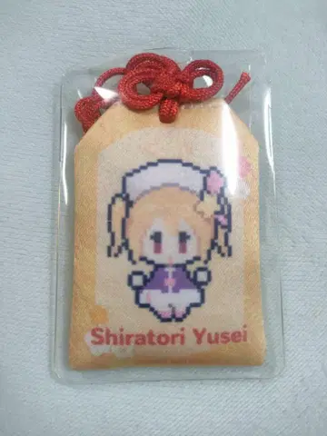 Shiratori Yusei 부적 키링
