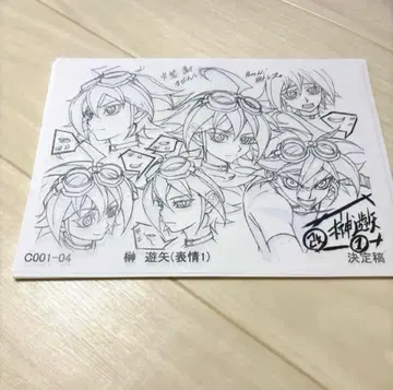 유희왕 ARCV 설정 자료