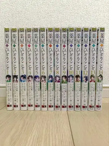 약사의 혼잣말 14권 세트