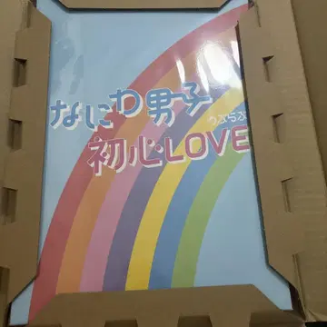 [ 미개봉 새상품 ] 초심 LOVE 아일랜드 스토어 한정판 나니와단시