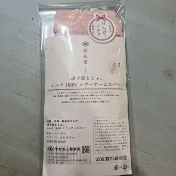 실크 100% 시어 암커버 핑크 약 60cm