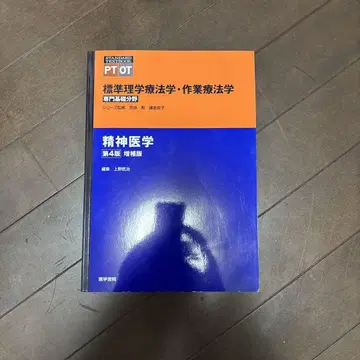 구조 도수치료학 작업치료학 제4판