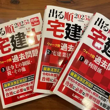 나오는 순서대로 공인중개사 2025년판 3권 세트