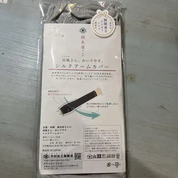 실크 암커버 약 250mm x 190mm 일본제