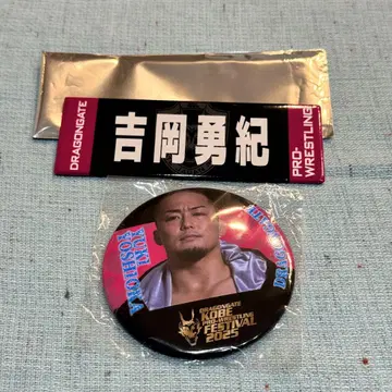 드래곤게이트 요시오카 유키 선수