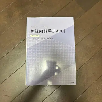 신경내과학 텍스트 개정 제5판