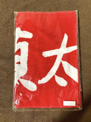 UVERworld 신타로 생일 기념 타월