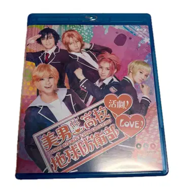 [새상품급] 미남고등학교 지구방위부 LOVE! Blu-ray