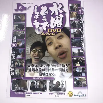 수요일 어떻게 할까요 DVD 컬렉션 5
