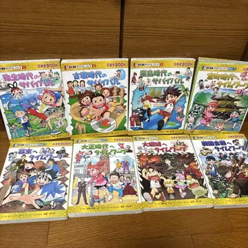 역사 코믹스 서바이벌 시리즈 일본사 BOOK 8권 세트