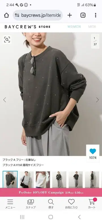 비즈 장식 다크 그레이 트레이닝복