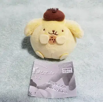 산리오 캐릭터즈 너무 많이 먹었어 봉제 인형 폼폼푸딩