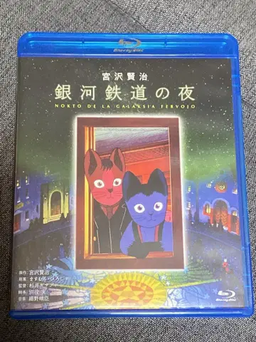 명작 애니메이션 은하철도 999 Blu-ray 블루레이 미야자와 겐지