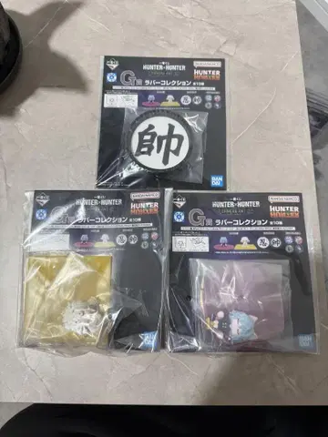 HUNTER x HUNTER G 러버 컬렉션 3개 세트