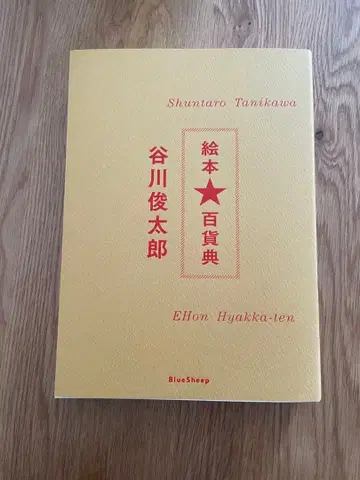 그림책 백과사전