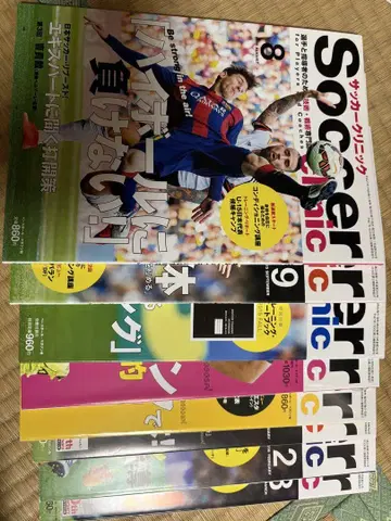 Soccer Classic 8월호