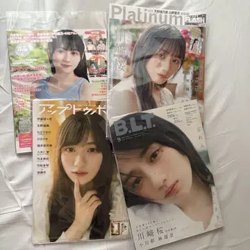 노기자카46 카와사키 사쿠라 카와사키 사쿠라 표지 잡지 세트