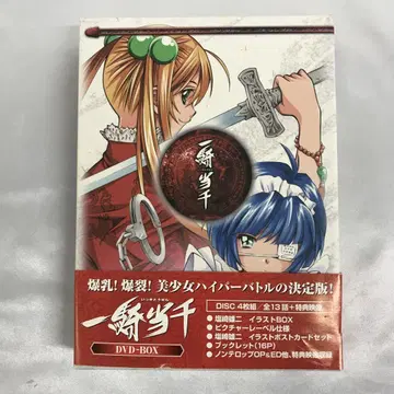 일기당천 DVD-BOX